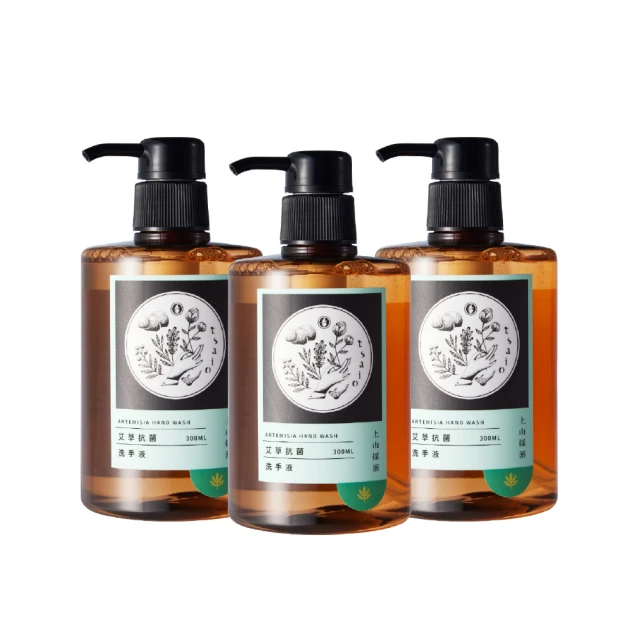 tsaio 上山採藥 艾草抗菌洗手液3入