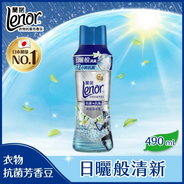 Lenor 蘭諾 清爽海洋香香衣物芳香豆