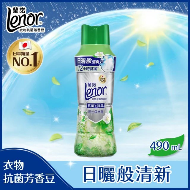 Lenor 蘭諾 陽光森林香衣物芳香豆 x2入