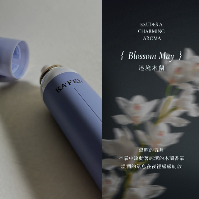 KAFEN卡氛 N°5無人之境系列-迷境木蘭 x2入