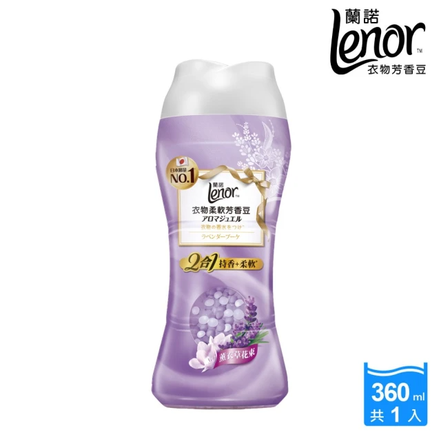 Lenor 蘭諾 薰衣草花束 2合1衣物柔軟芳香豆 x2入