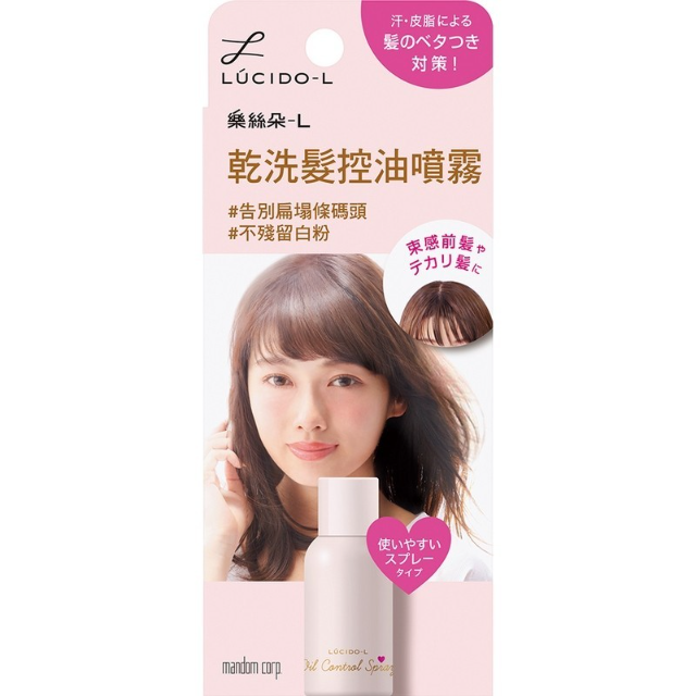 LUCIDO-L樂絲朵-L 清新皂香乾洗髮控油噴霧