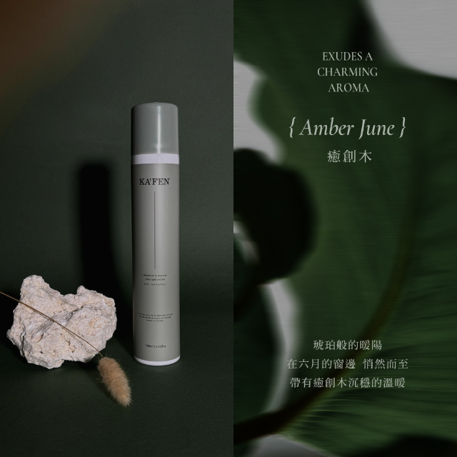 KAFEN卡氛 N°5無人之境系列-癒創木