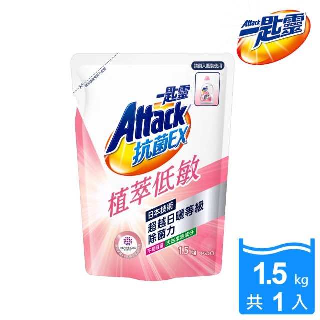 一匙靈 ATTACK 抗菌EX植萃低敏洗衣精補充包(1.5kg)