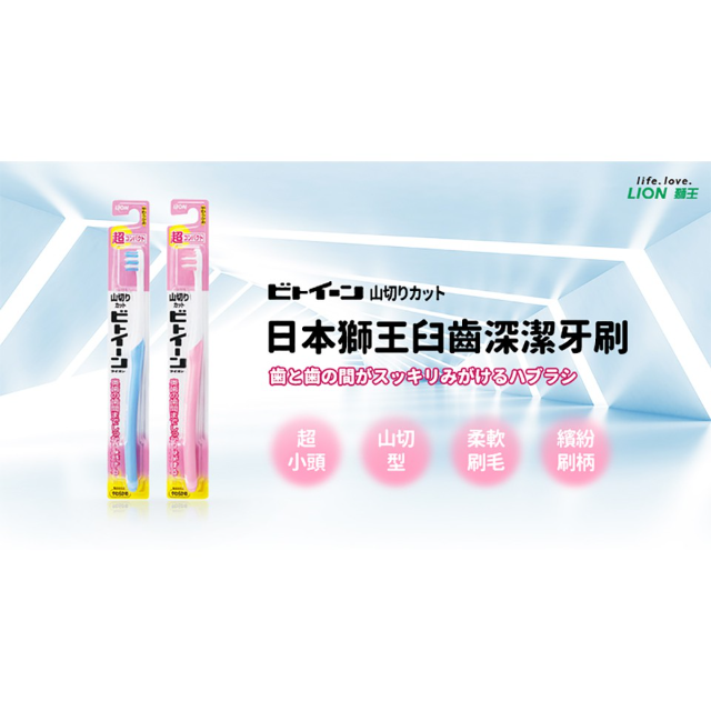 日本獅王LION 臼齒深潔牙刷 (超小頭/小頭軟毛) x1 (顏色隨機)