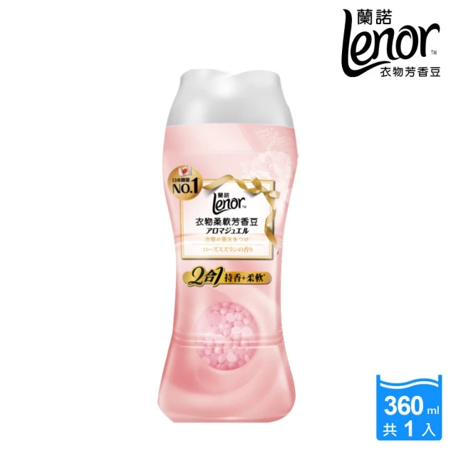 Lenor 蘭諾 薔葳鈴蘭 2合1衣物柔軟芳香豆