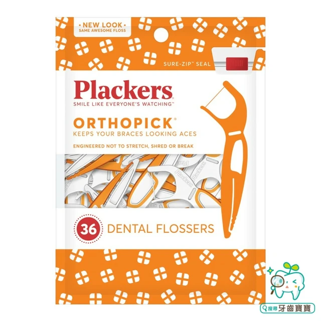 普雷克 Plackers 派樂絲 Plackers 矯正專用牙線棒36(普)