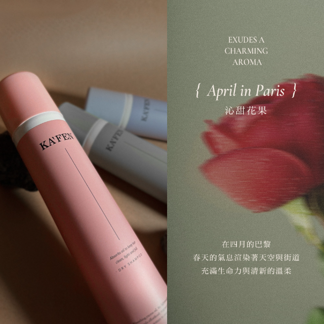 KAFEN卡氛 N°5無人之境系列-沁甜花果