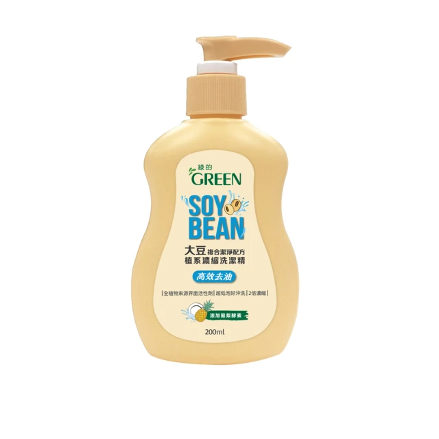 Green 綠的 植系濃縮洗潔精-高效去油(200ml)