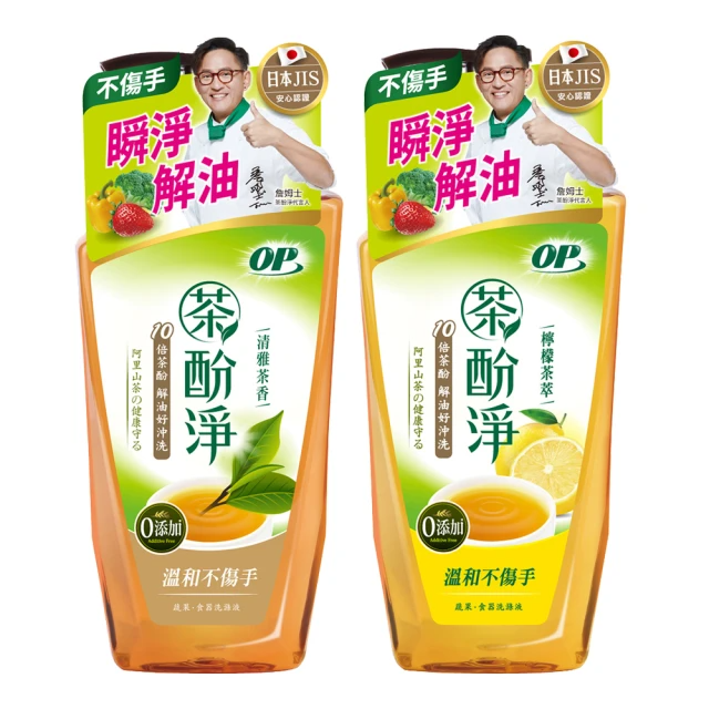 OP 茶酚淨洗潔精(清雅茶香/檸檬茶萃)1000g