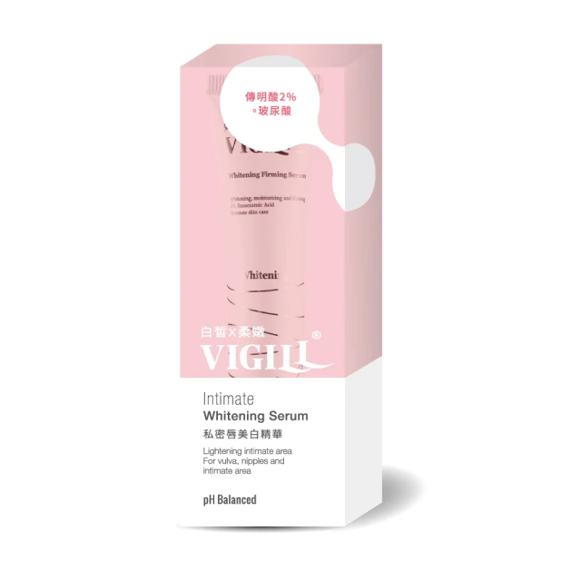 VIGILL 婦潔 私密唇美白精華30mL