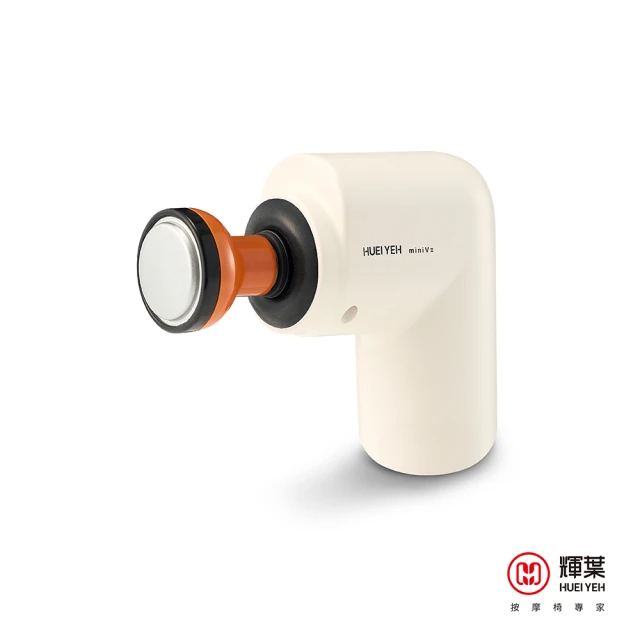 輝葉 miniV 2 熱感口袋按摩槍 HY-10505 (舒緩米)