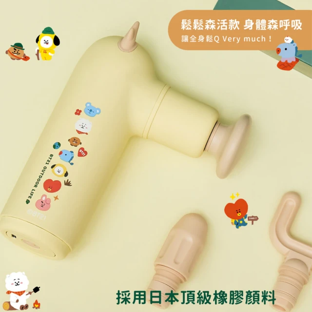 iNO 宇宙明星BT21 USB充電口袋按摩槍-鬆鬆森活