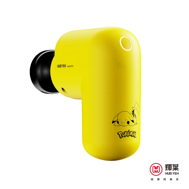 輝葉 miniV 2 熱感口袋按摩槍 HY-10505( 黃 )