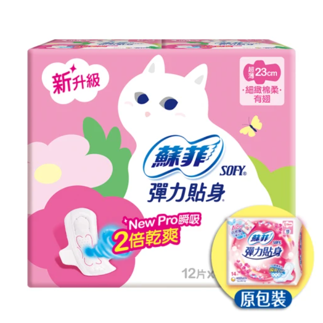 Sofy 蘇菲 彈力貼身超薄體貼日用潔翼衛生棉23cm(12片x4包/組)