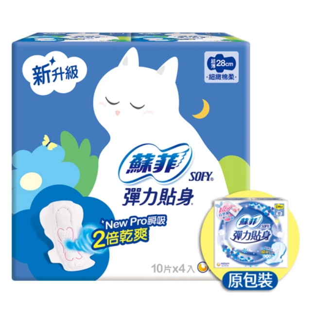 Sofy 蘇菲 彈力貼身超薄體貼夜用潔翼衛生棉28cm(10片x4包/組)
