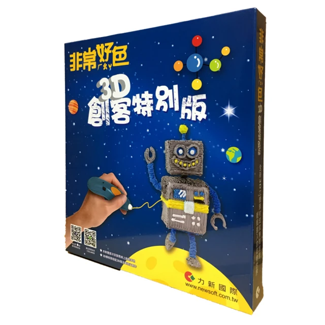 非常好色9創客特別版 標準盒裝版