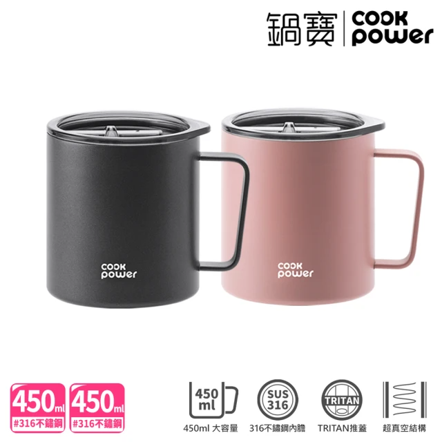 CookPower 鍋寶_買1送1 316不鏽鋼保溫保冰辦公杯450ml(金屬灰+杏桃粉)