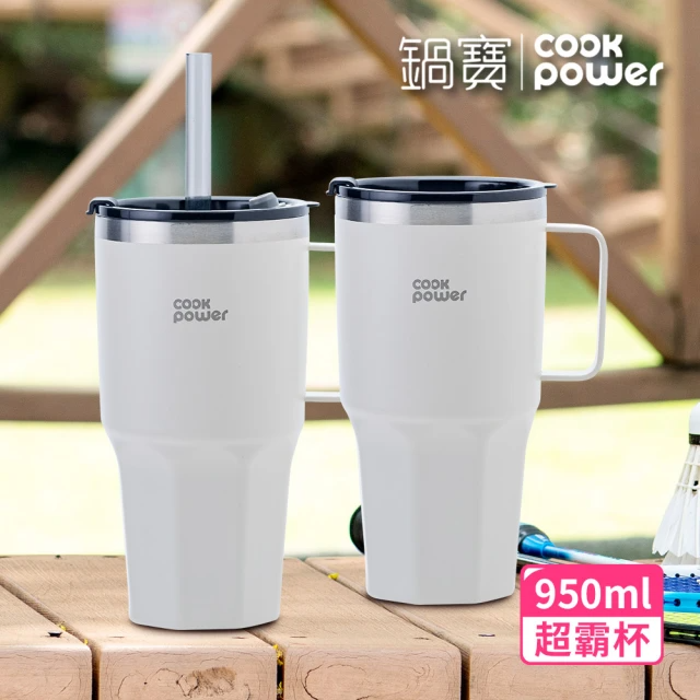 CookPower 鍋寶_買1送1 尊榮精品316超真空保溫保冰超壩杯950ml(溫潤白2入)
