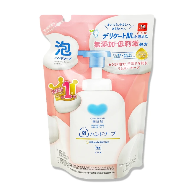 日本牛乳石鹼 無添加泡沫洗手乳補充包320ml