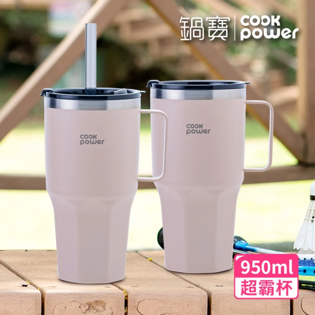 CookPower 鍋寶_買1送1 尊榮精品316超真空保溫保冰超壩杯950ml(海貝粉2入)