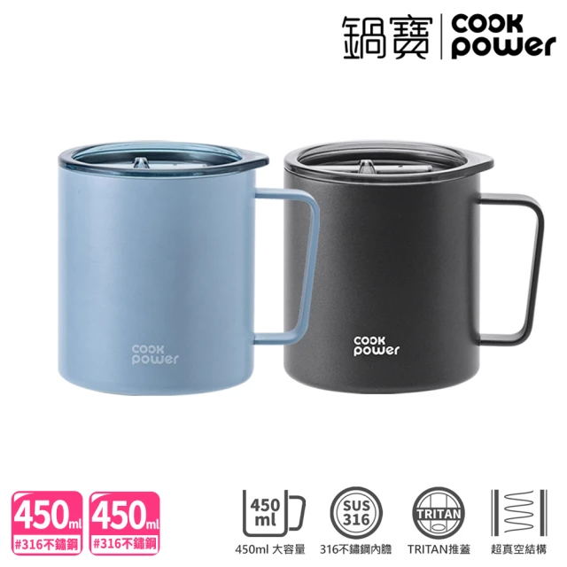 CookPower 鍋寶_買1送1 316不鏽鋼保溫保冰辦公杯450ml(金屬灰+晨曦藍)
