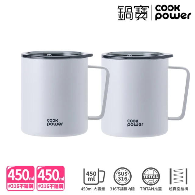 CookPower 鍋寶_買1送1 316不鏽鋼保溫保冰辦公杯450ml(雪花白2入)