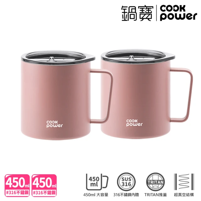 CookPower 鍋寶_買1送1 316不鏽鋼保溫保冰辦公杯450ml(杏桃粉2入)