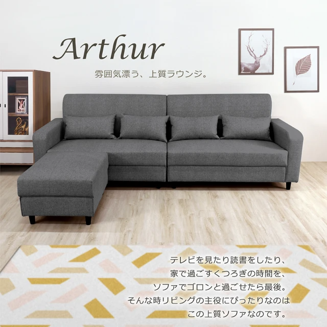 IHouse 亞瑟耐磨貓抓皮活動L型沙發/灰色