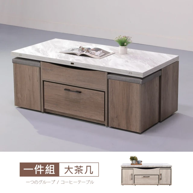 時尚屋 莉塔4尺緩衝升降茶几