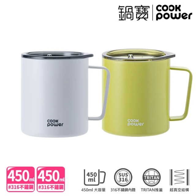 CookPower 鍋寶_買1送1 316不鏽鋼保溫保冰辦公杯450ml(雪花白+嫩芽綠)
