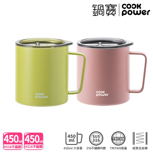 CookPower 鍋寶_買1送1 316不鏽鋼保溫保冰辦公杯450ml(杏桃粉+嫩芽綠)