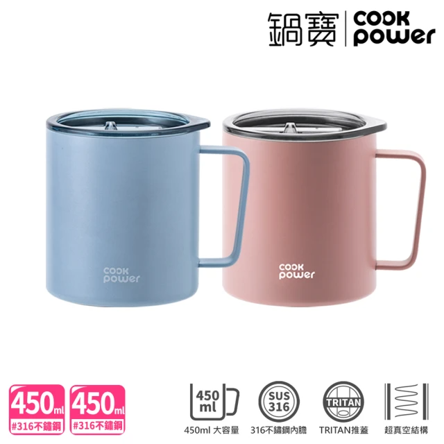 CookPower 鍋寶_買1送1 316不鏽鋼保溫保冰辦公杯450ml(杏桃粉+晨曦藍)