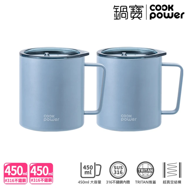 CookPower 鍋寶_買1送1 316不鏽鋼保溫保冰辦公杯450ml(晨曦藍2入)