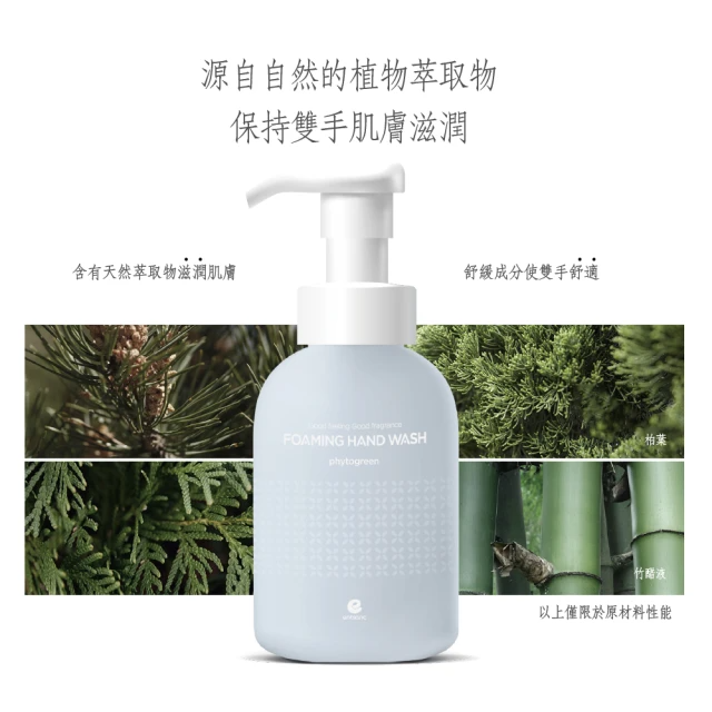 ENBLANC 天然香氛洗手慕斯｜迷迭香