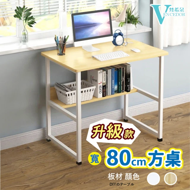 VENCEDOR 80CM U型書桌
