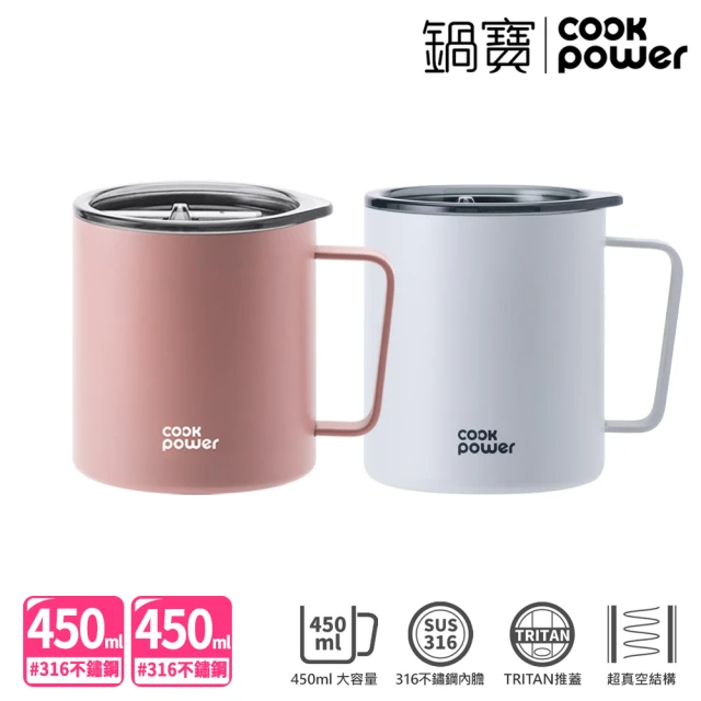 CookPower 鍋寶_買1送1 316不鏽鋼保溫保冰辦公杯450ml(杏桃粉+雪花白)
