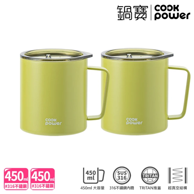 CookPower 鍋寶_買1送1 316不鏽鋼保溫保冰辦公杯450ml(嫩芽綠2入)