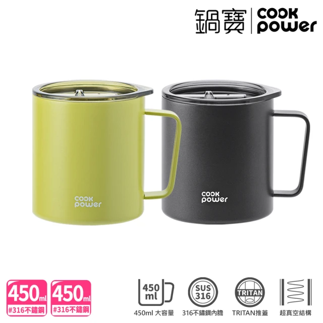 CookPower 鍋寶_買1送1 316不鏽鋼保溫保冰辦公杯450ml(金屬灰+嫩芽綠)
