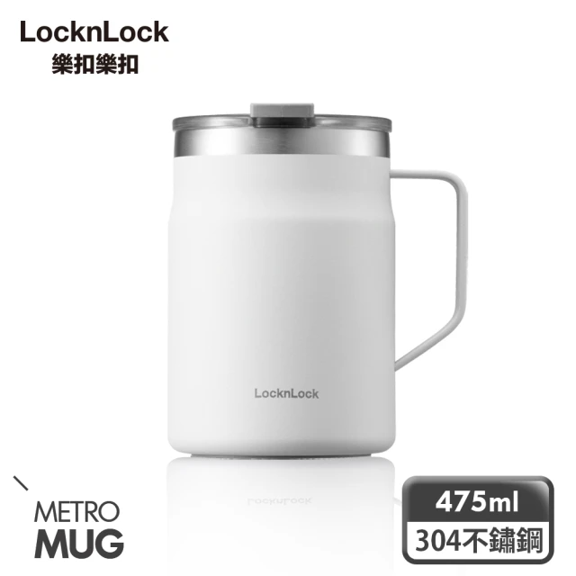 LocknLock  都會不鏽鋼保溫手把咖啡杯475ml(純淨白)
