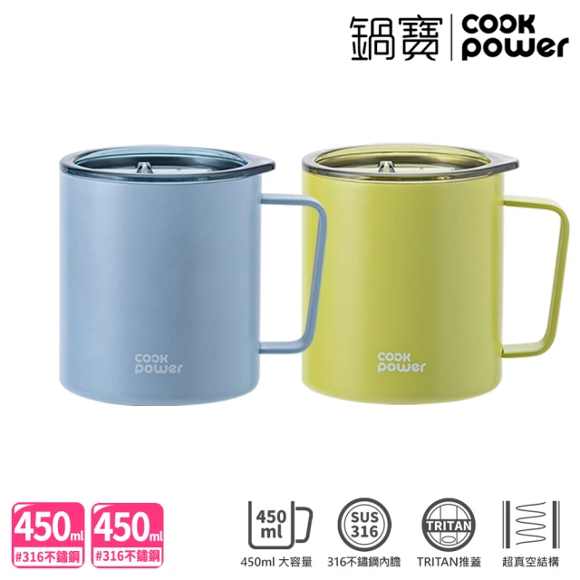 CookPower 鍋寶_買1送1 316不鏽鋼保溫保冰辦公杯450ml(晨曦藍+嫩芽綠)