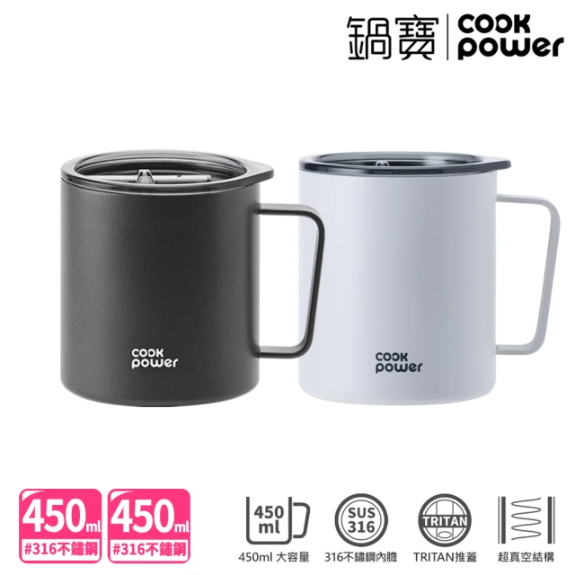 CookPower 鍋寶_買1送1 316不鏽鋼保溫保冰辦公杯450ml(金屬灰+雪花白)
