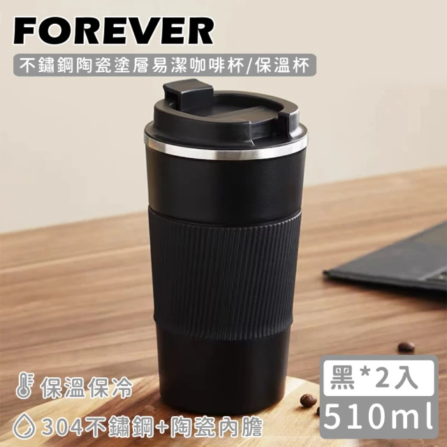 日本FOREVER 不鏽鋼陶瓷塗層易潔咖啡杯/保溫杯510ml(黑色2入)