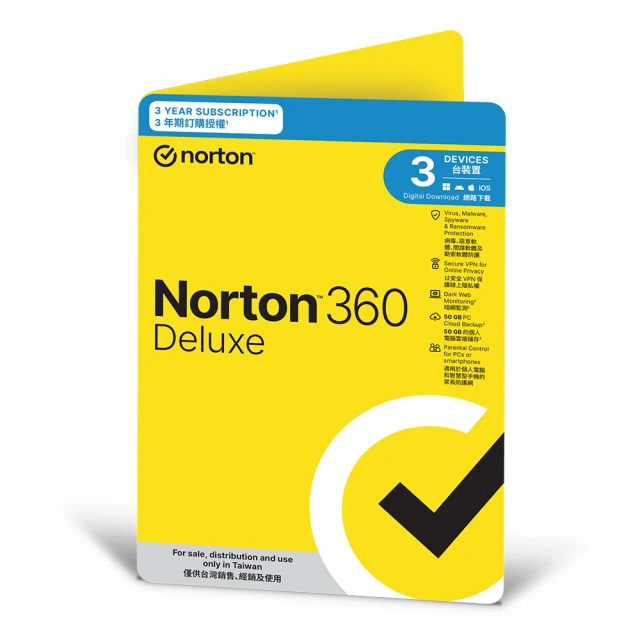 Norton 諾頓 360進階版-3台裝置3年 - 盒裝版