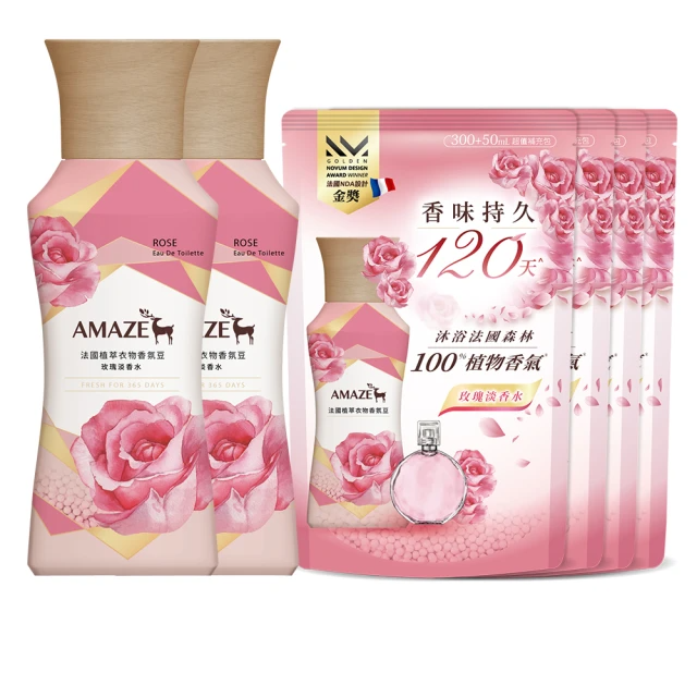 Amaze森林擴香 法國植萃衣物香氛豆-玫瑰淡香水(450mlx2瓶+350mlx4包)