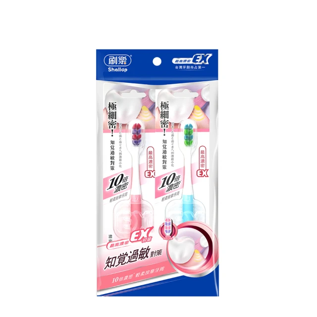 【刷樂】濃密護齦牙刷 (2入)