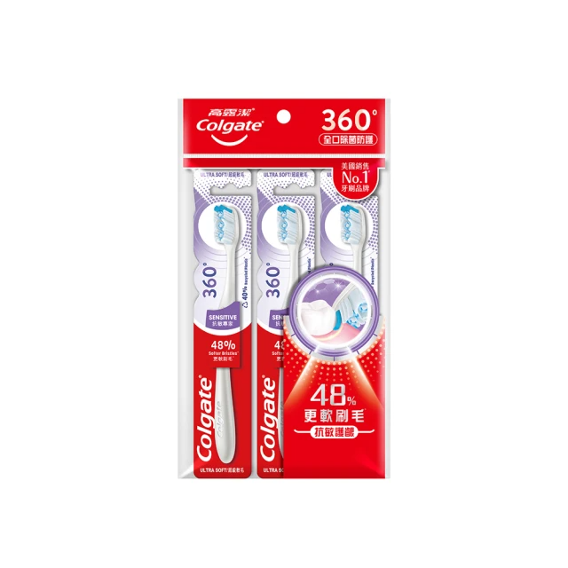 【Colgate 高露潔】360°抗敏專家牙刷 (3入)