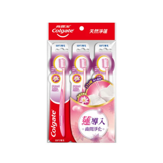 【Colgate 高露潔】天然淨蓮牙刷 (3入)