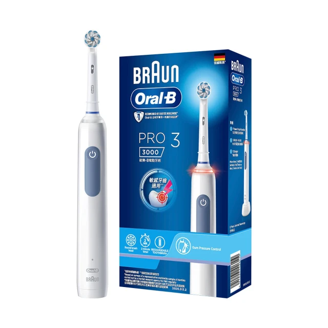【德國百靈Oral-B】PRO3 3D電動牙刷(馬卡龍粉/經典藍)
