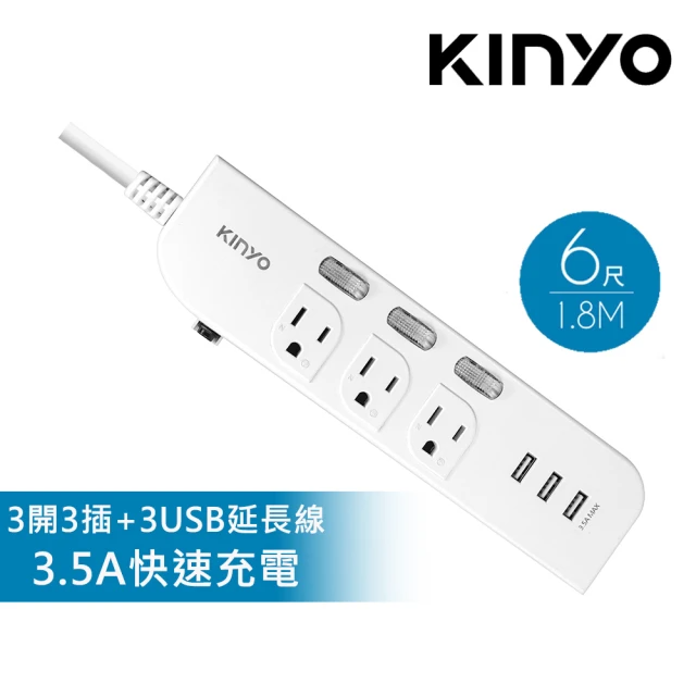 KINYO 3開3插+3USB延長線 1.8M